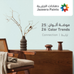 كتالوج موضة ألوان 26/25