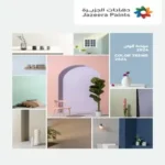 كتالوج موضة ألوان 2024