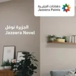 كتالوج نوفل
