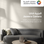 كتالوج الجزيرة كنتارا